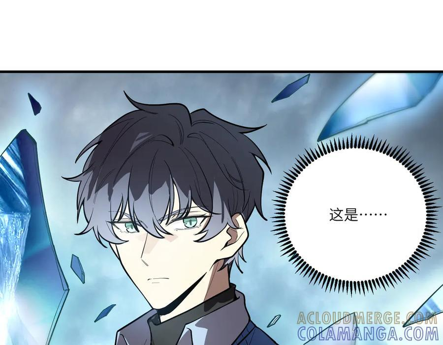 第97话 神之召唤与噬心者（下） 第73页