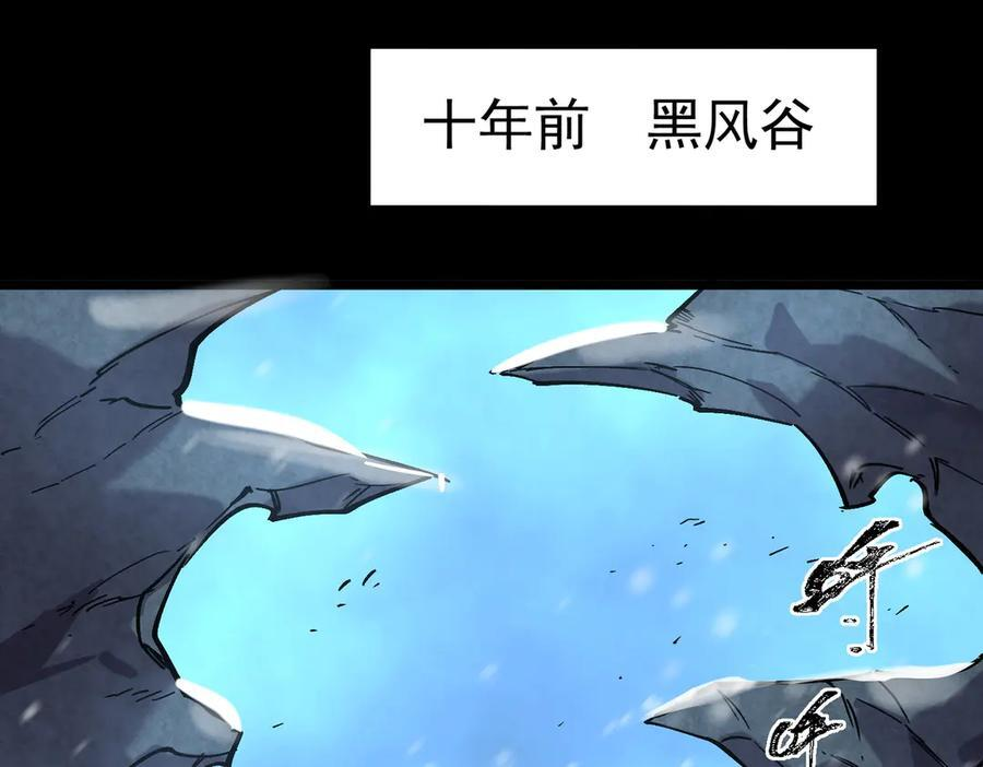第97话 神之召唤与噬心者（下） 第79页