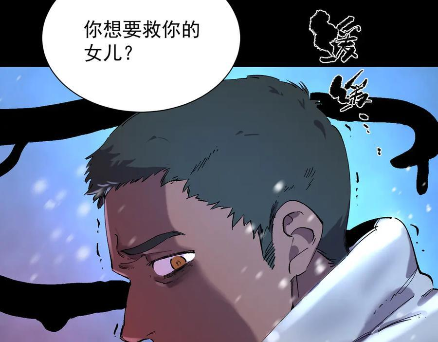 第97话 神之召唤与噬心者（下） 第83页