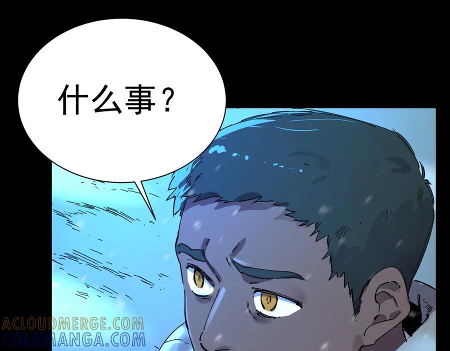 第97话 神之召唤与噬心者（下） 第89页