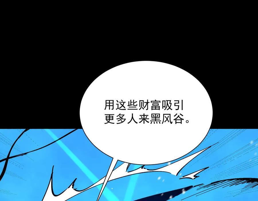 第97话 神之召唤与噬心者（下） 第91页