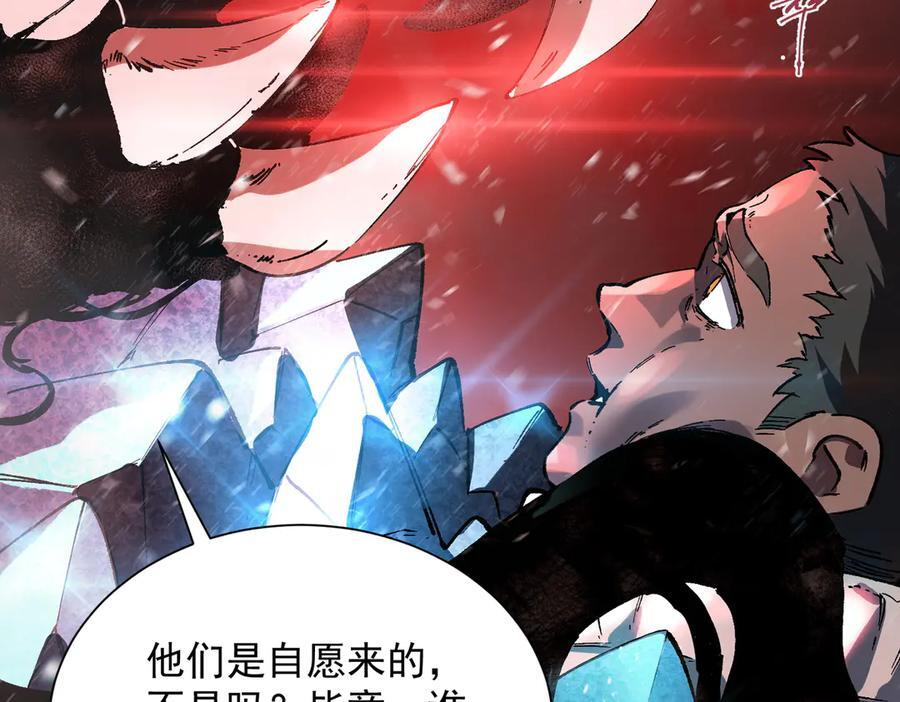 第97话 神之召唤与噬心者（下） 第99页