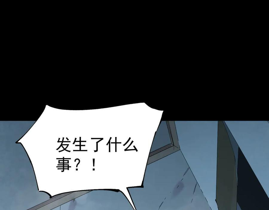 第97话 神之召唤与噬心者（下） 第116页