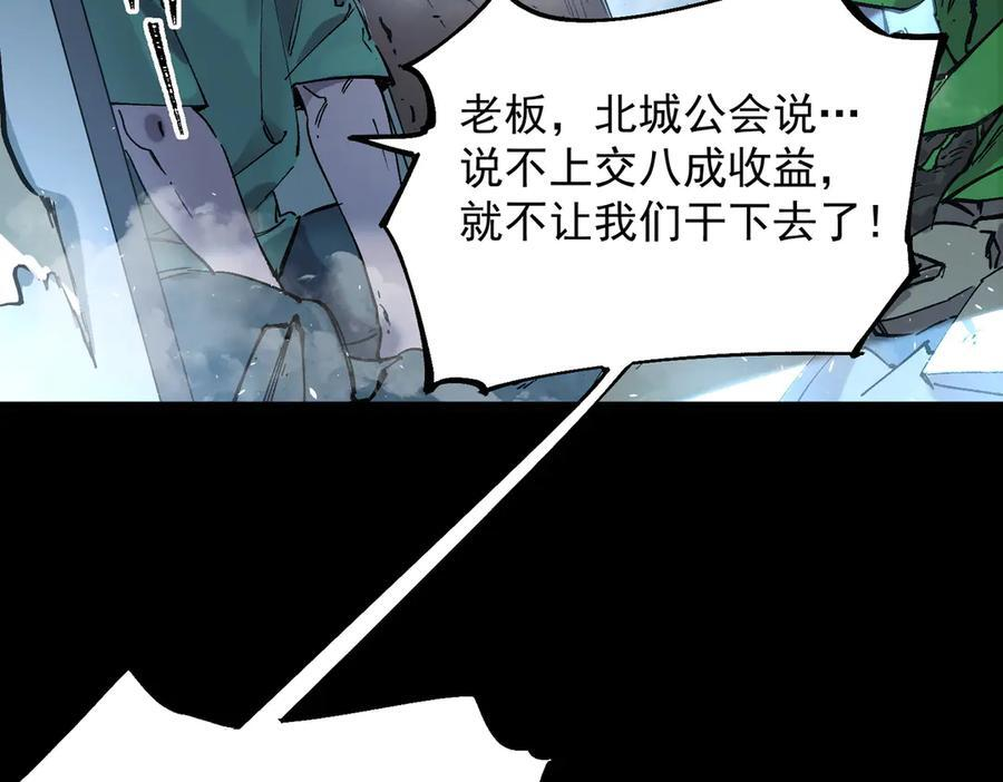 第97话 神之召唤与噬心者（下） 第118页