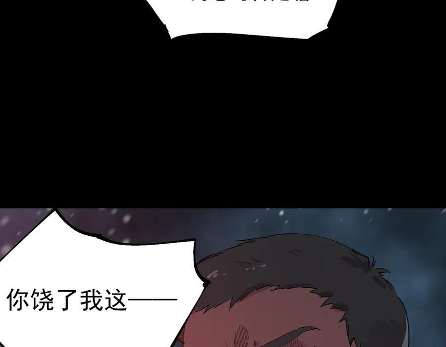 第97话 神之召唤与噬心者（下） 第124页