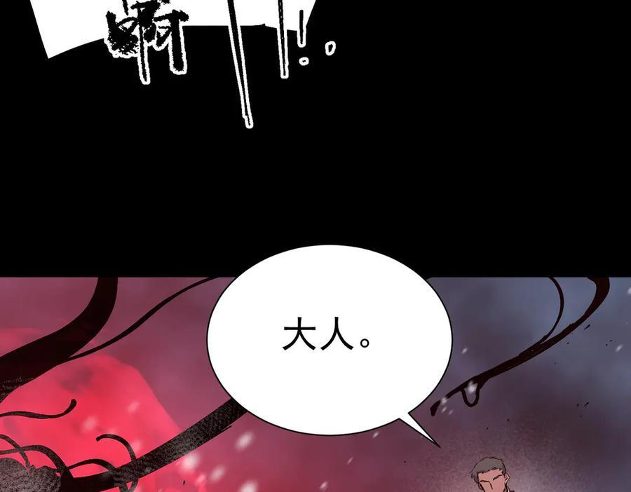 第97话 神之召唤与噬心者（下） 第126页