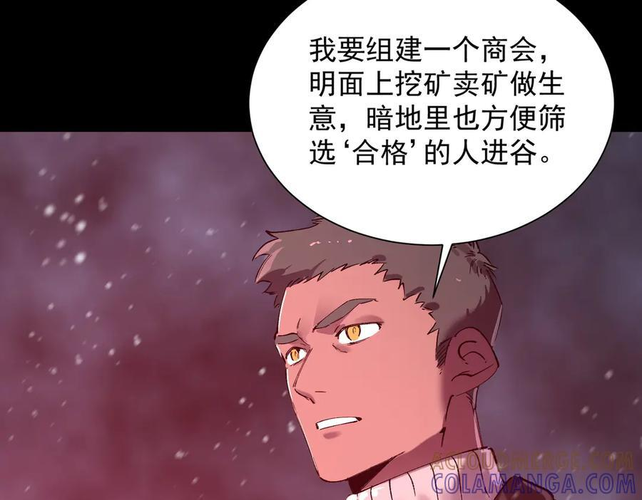 第97话 神之召唤与噬心者（下） 第129页