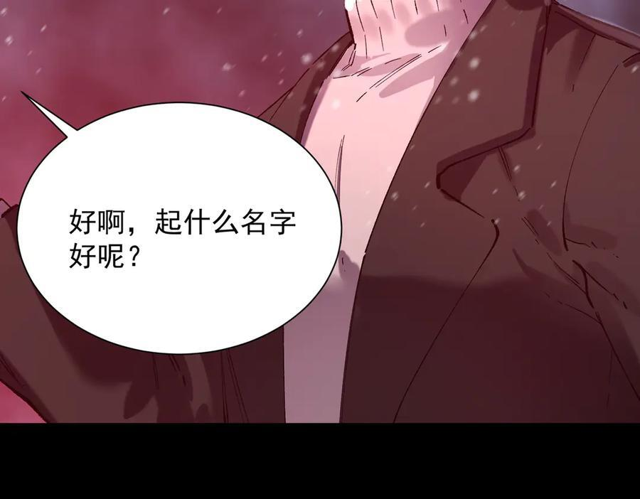 第97话 神之召唤与噬心者（下） 第130页