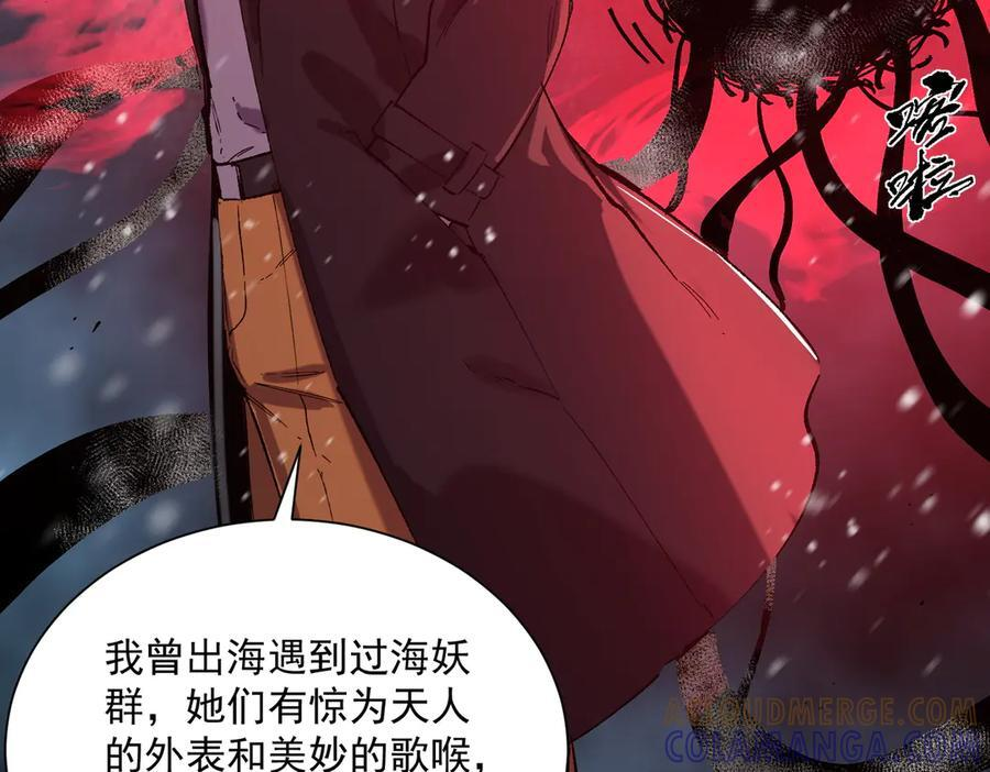 第97话 神之召唤与噬心者（下） 第133页
