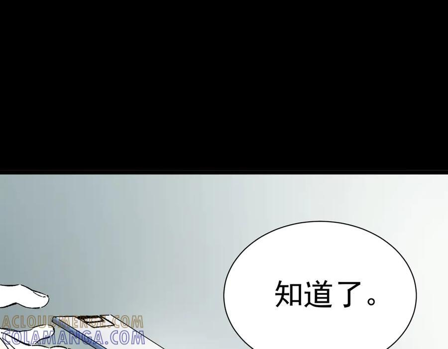 第97话 神之召唤与噬心者（下） 第141页
