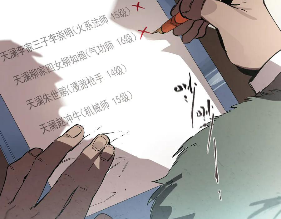 第97话 神之召唤与噬心者（下） 第144页