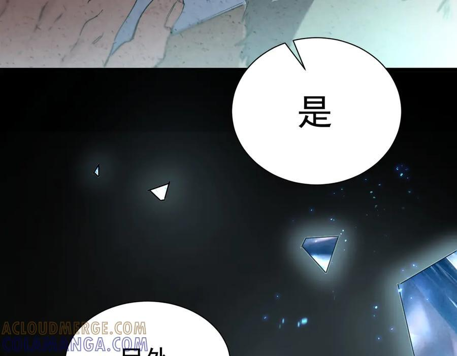 第97话 神之召唤与噬心者（下） 第145页