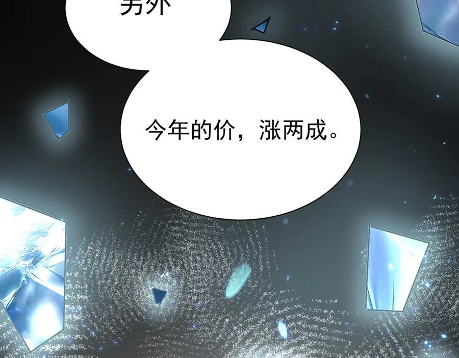 第97话 神之召唤与噬心者（下） 第146页