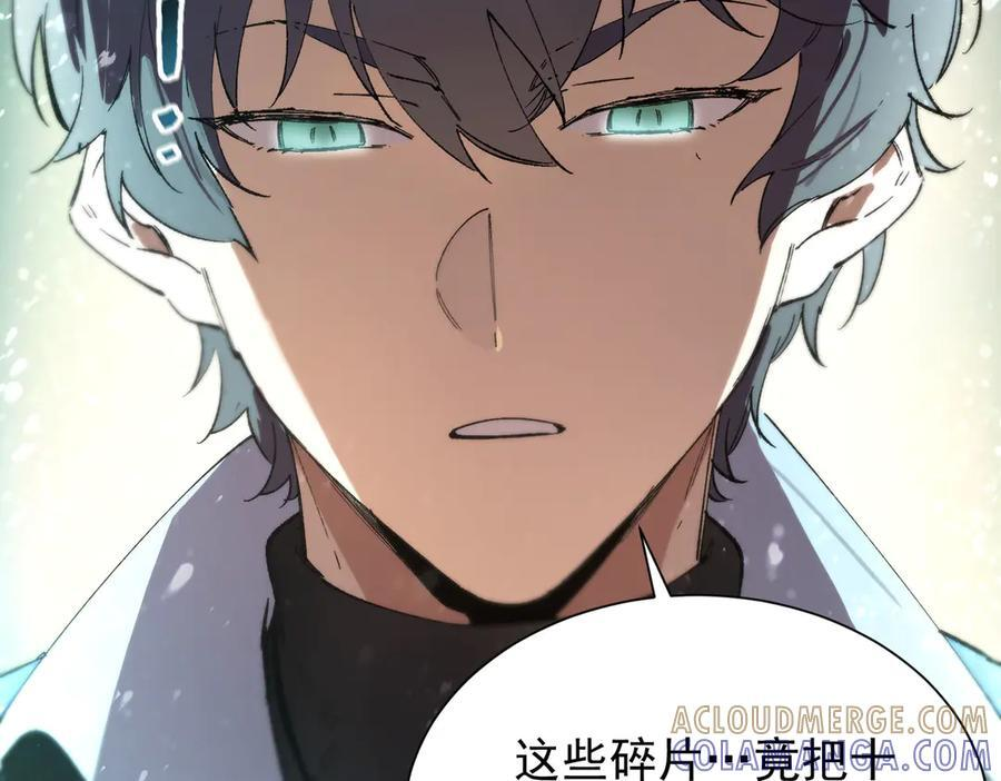 第97话 神之召唤与噬心者（下） 第149页