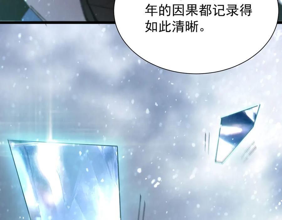 第97话 神之召唤与噬心者（下） 第150页