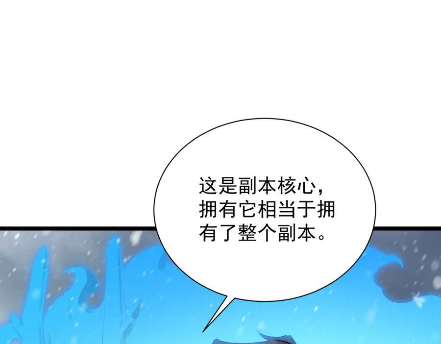 第97话 神之召唤与噬心者（下） 第160页