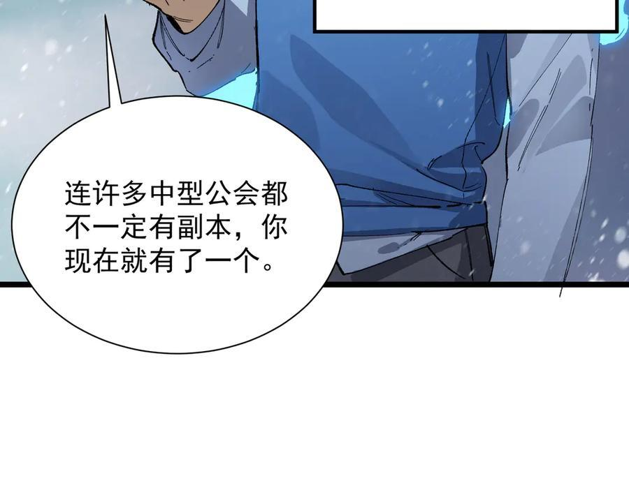 第97话 神之召唤与噬心者（下） 第162页