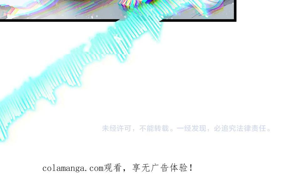 第97话 神之召唤与噬心者（下） 第172页