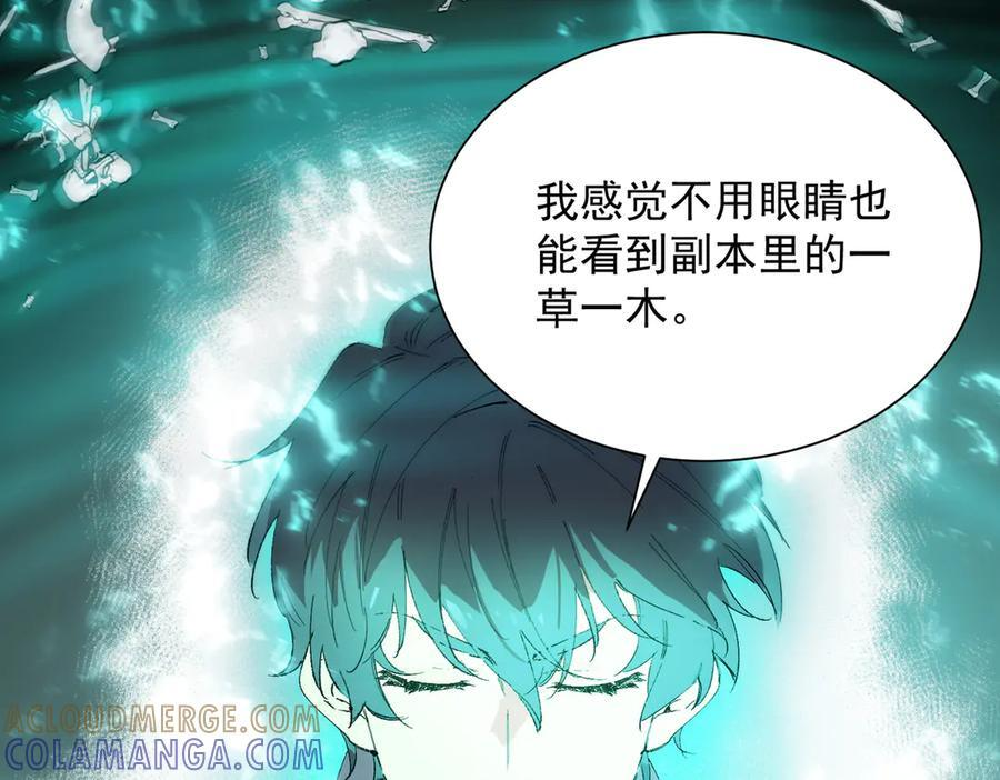 第98话 副本核心——镜狱之核 第9页