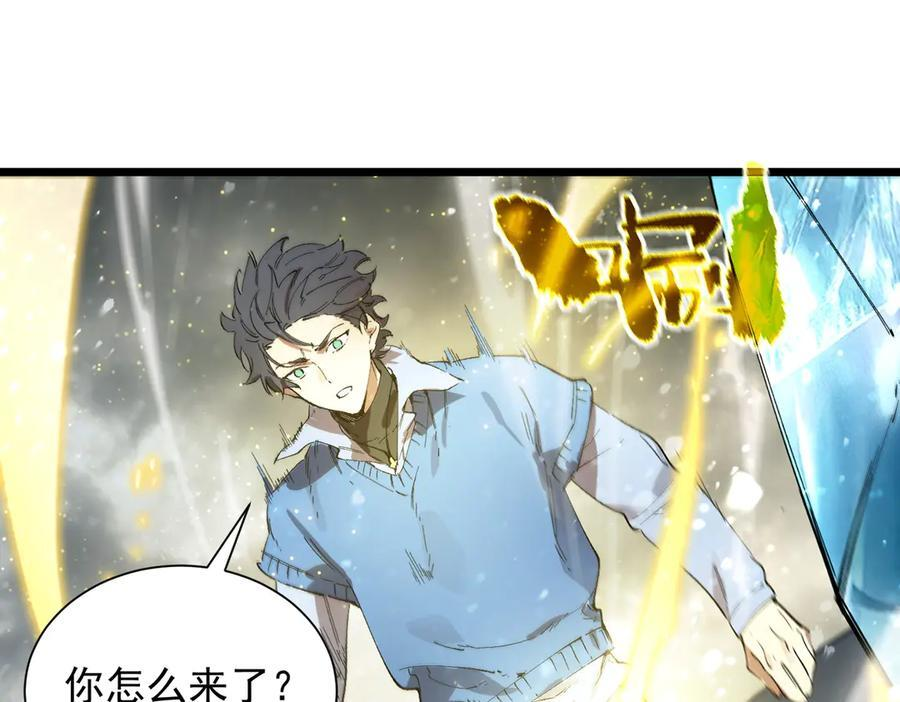 第98话 副本核心——镜狱之核 第16页