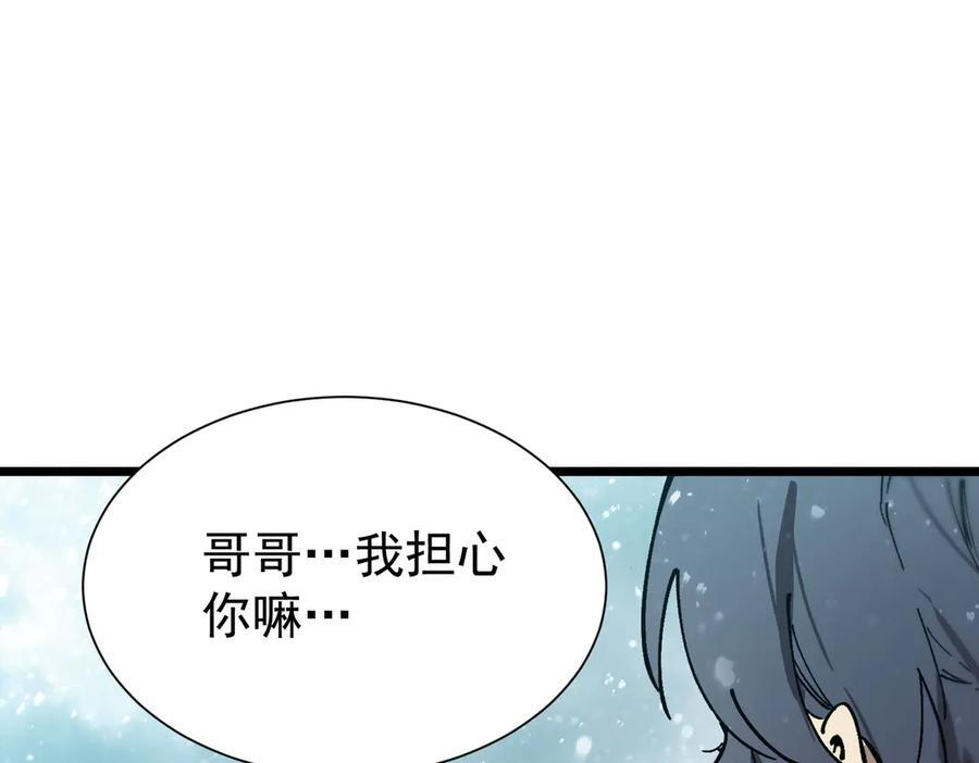 第98话 副本核心——镜狱之核 第19页
