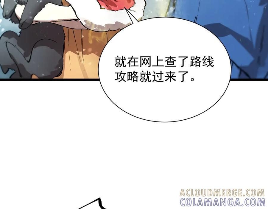第98话 副本核心——镜狱之核 第21页