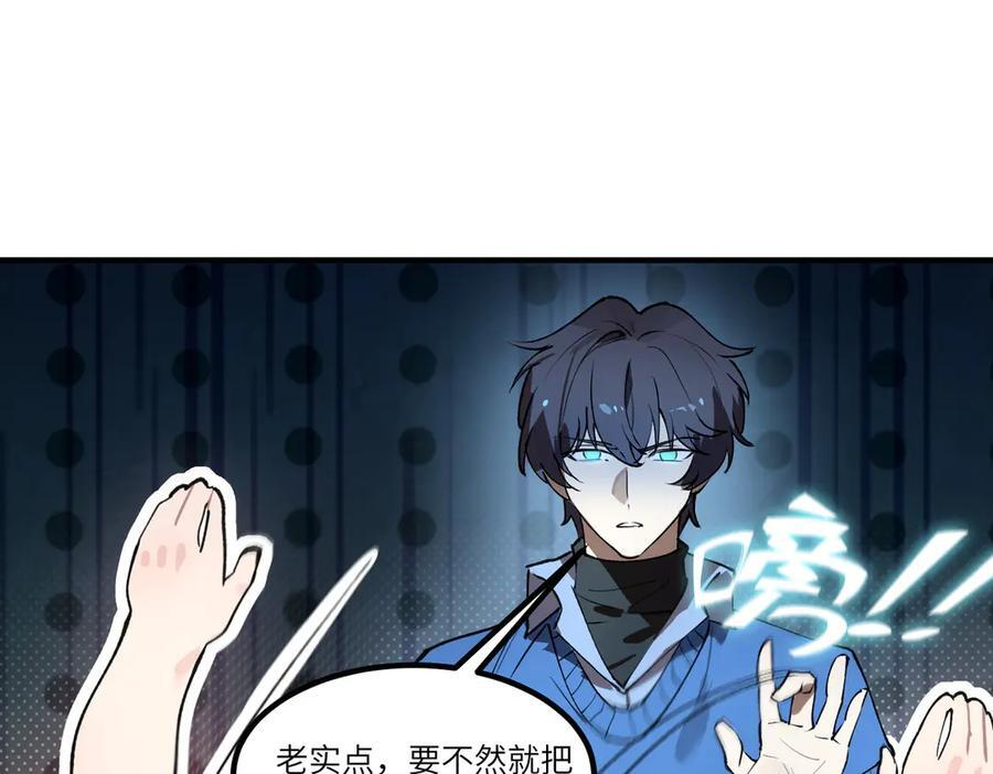 第98话 副本核心——镜狱之核 第26页