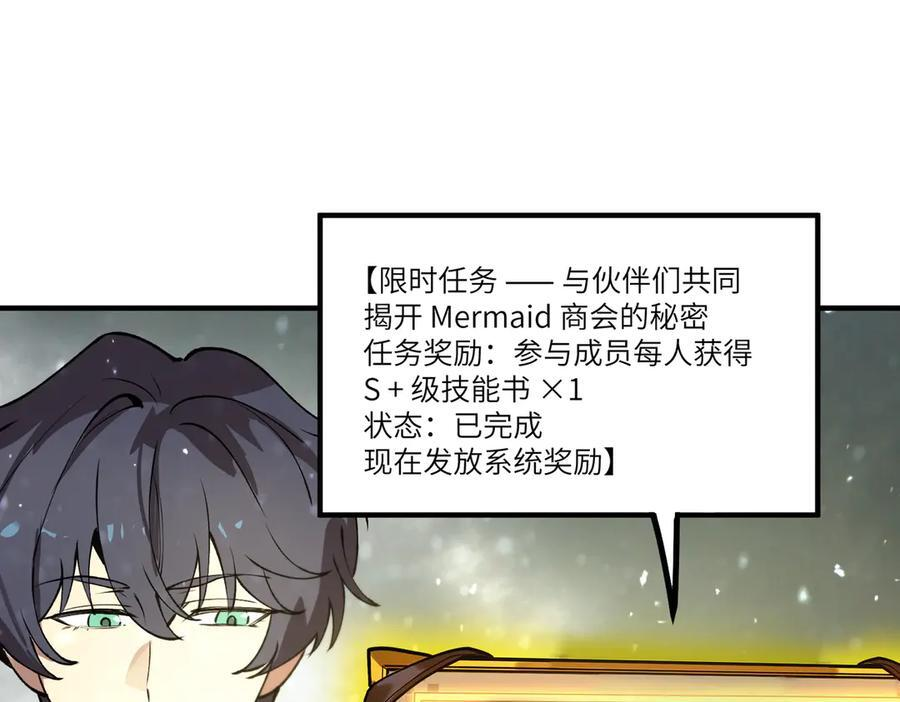 第98话 副本核心——镜狱之核 第28页