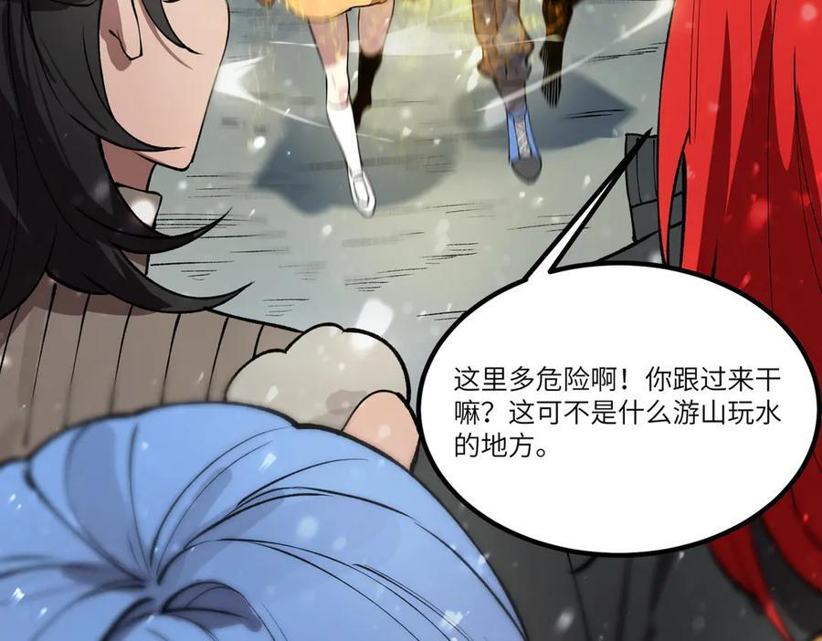 第98话 副本核心——镜狱之核 第32页