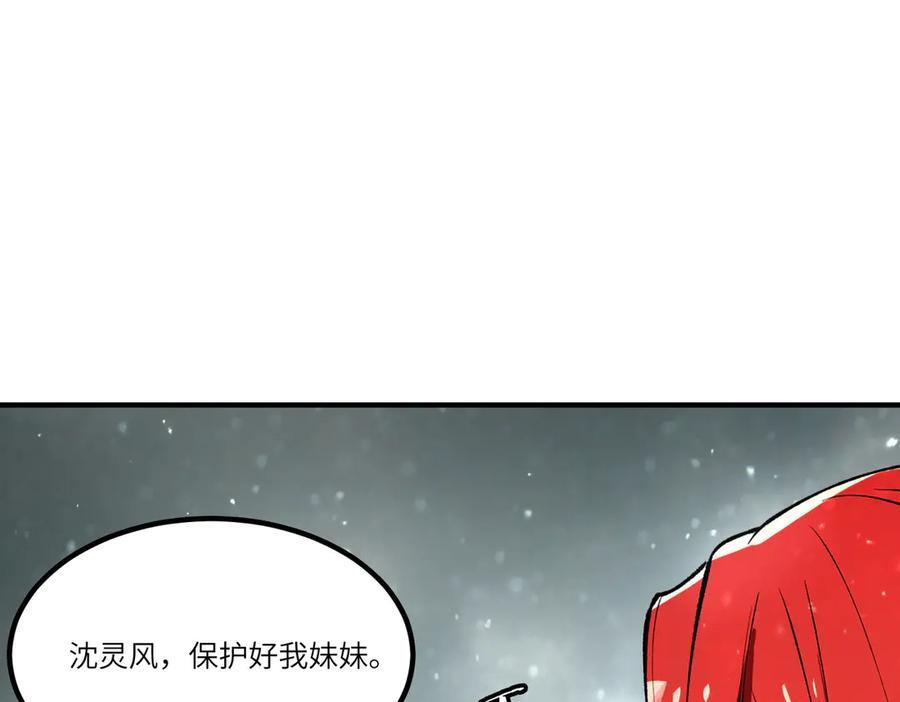 第98话 副本核心——镜狱之核 第34页