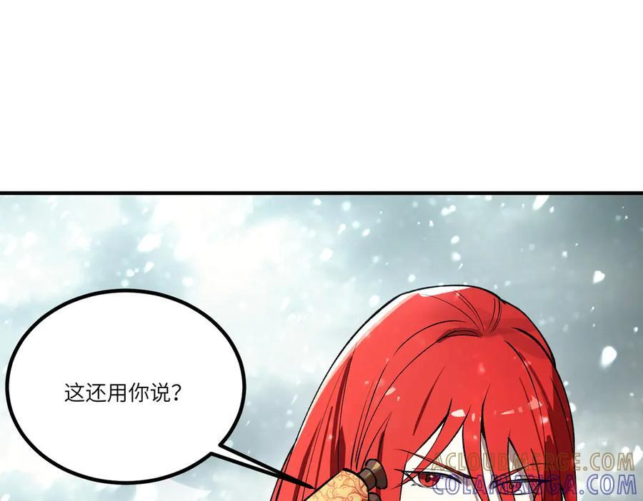 第98话 副本核心——镜狱之核 第37页