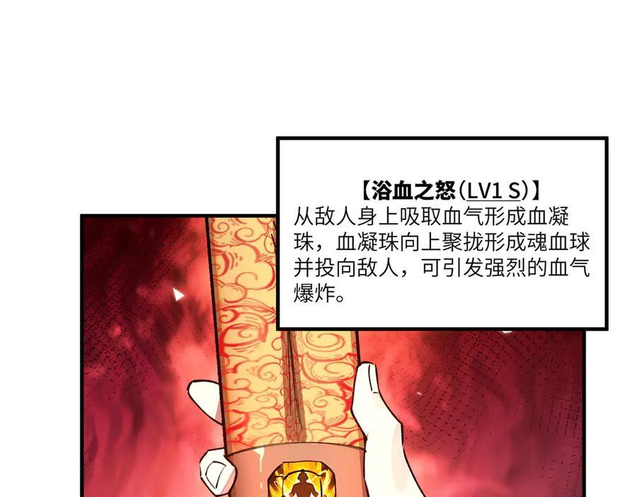 第98话 副本核心——镜狱之核 第39页