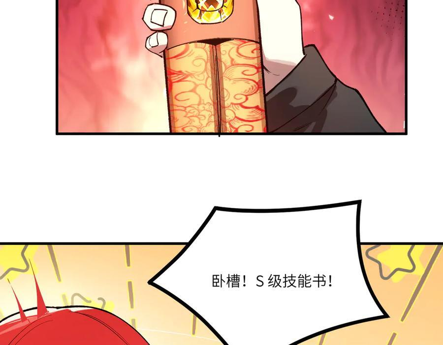 第98话 副本核心——镜狱之核 第40页