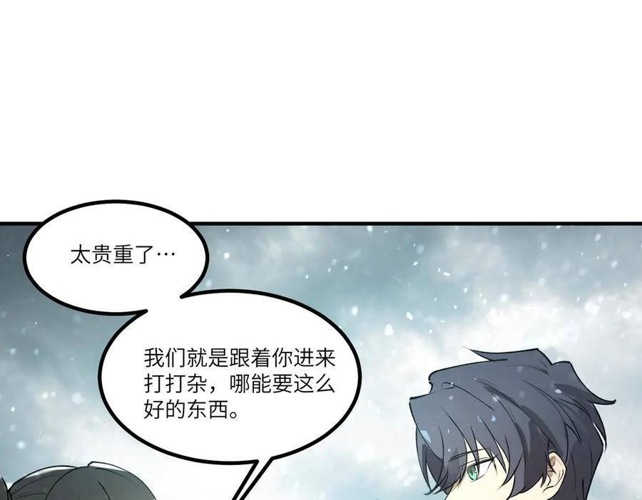 第98话 副本核心——镜狱之核 第48页