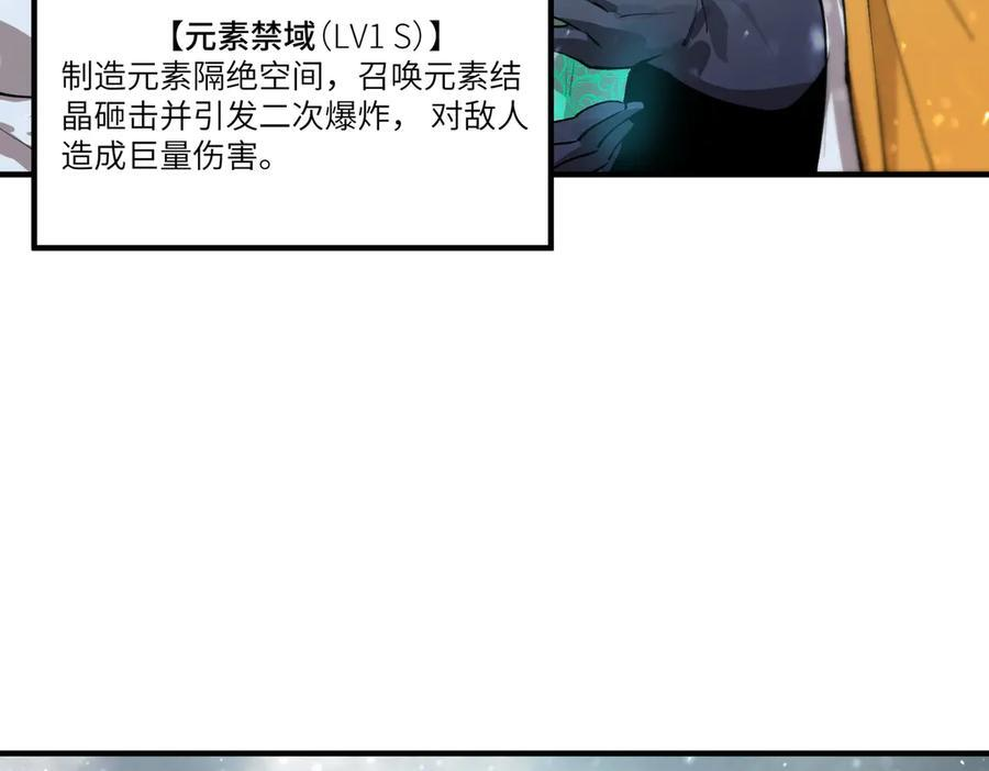 第98话 副本核心——镜狱之核 第52页