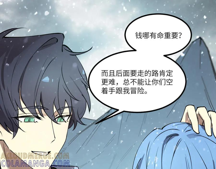 第98话 副本核心——镜狱之核 第53页