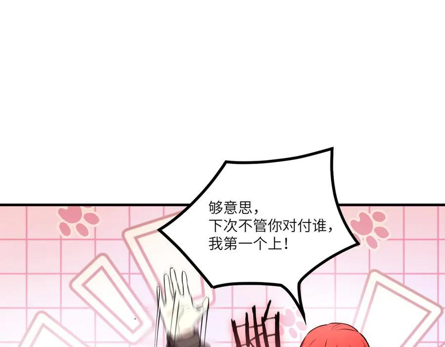 第98话 副本核心——镜狱之核 第55页
