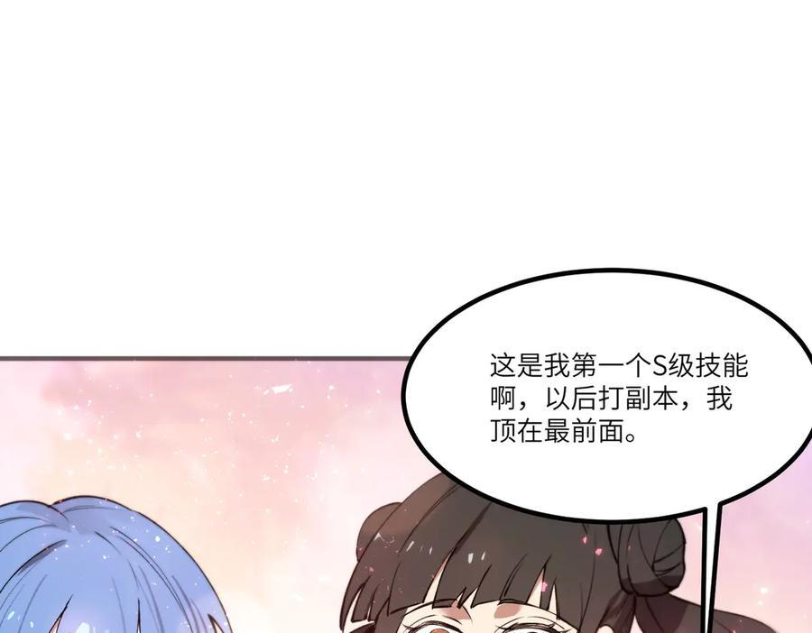 第98话 副本核心——镜狱之核 第59页