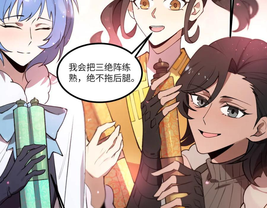 第98话 副本核心——镜狱之核 第60页