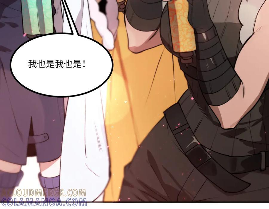 第98话 副本核心——镜狱之核 第61页