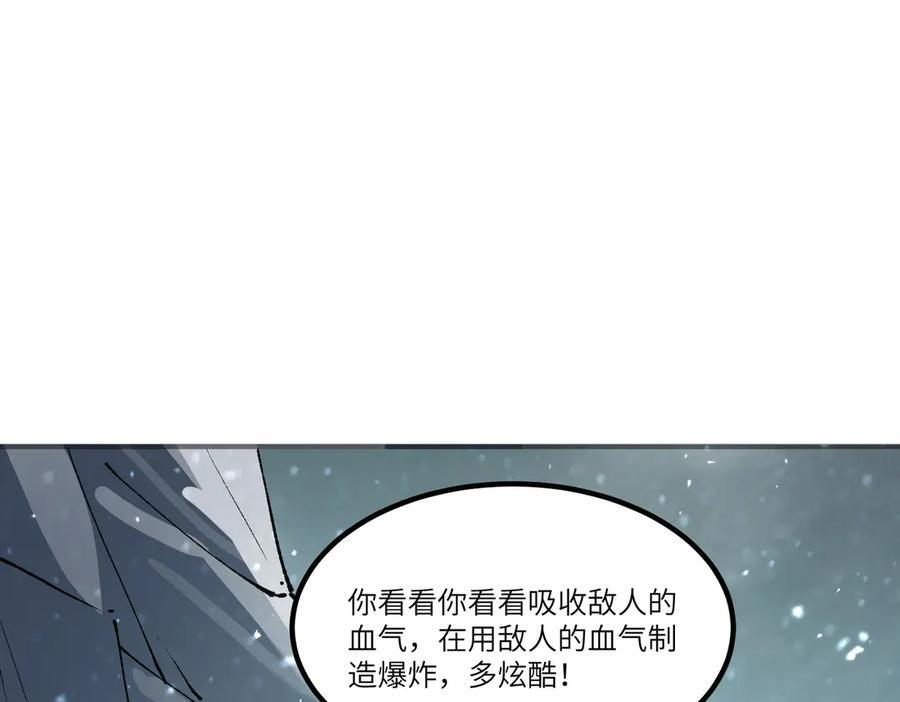 第98话 副本核心——镜狱之核 第62页