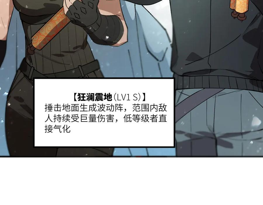 第98话 副本核心——镜狱之核 第64页