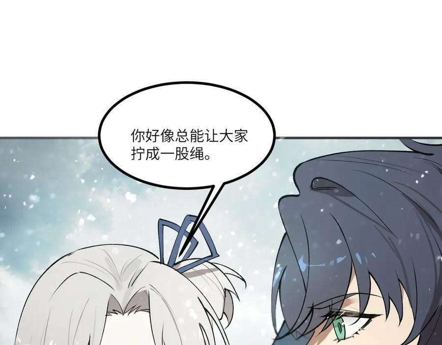 第98话 副本核心——镜狱之核 第71页