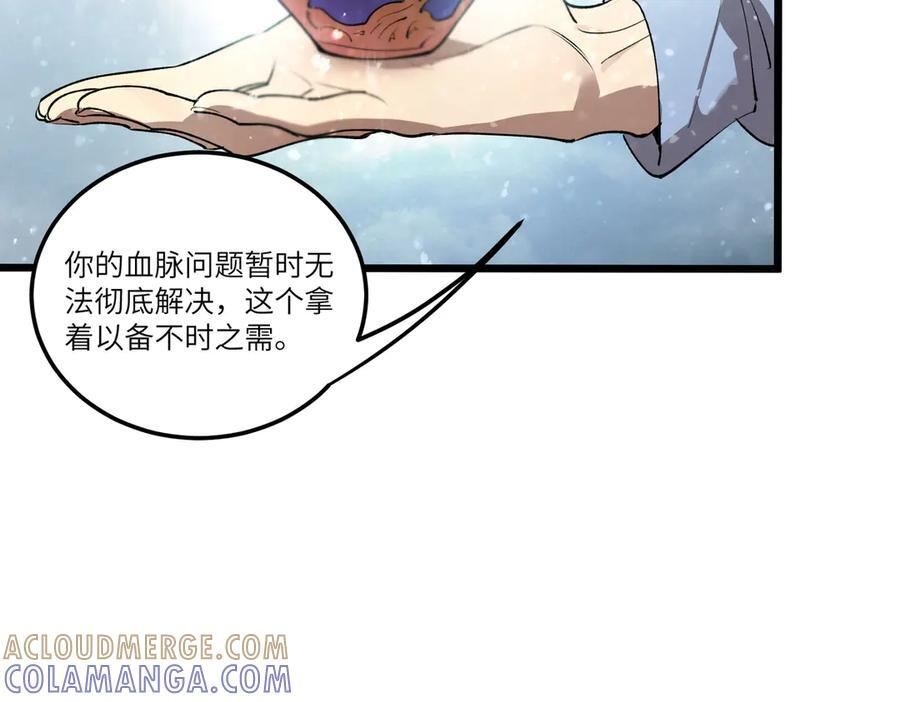 第98话 副本核心——镜狱之核 第77页