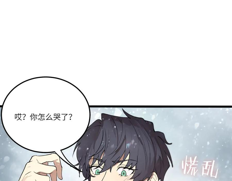第98话 副本核心——镜狱之核 第82页