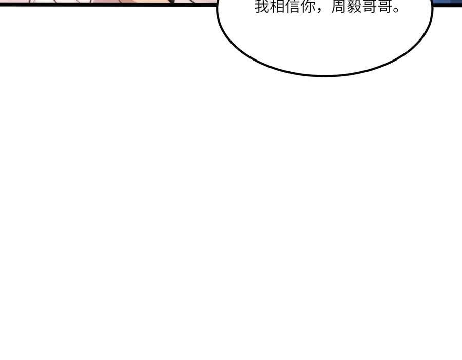第98话 副本核心——镜狱之核 第86页