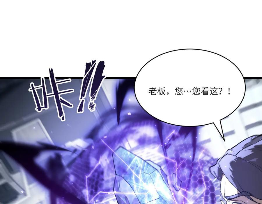 第98话 副本核心——镜狱之核 第96页