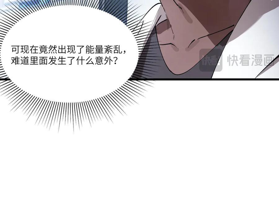 第98话 副本核心——镜狱之核 第100页