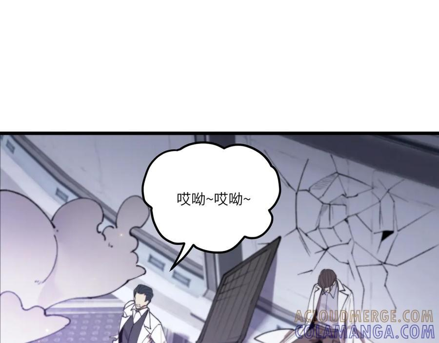 第98话 副本核心——镜狱之核 第105页