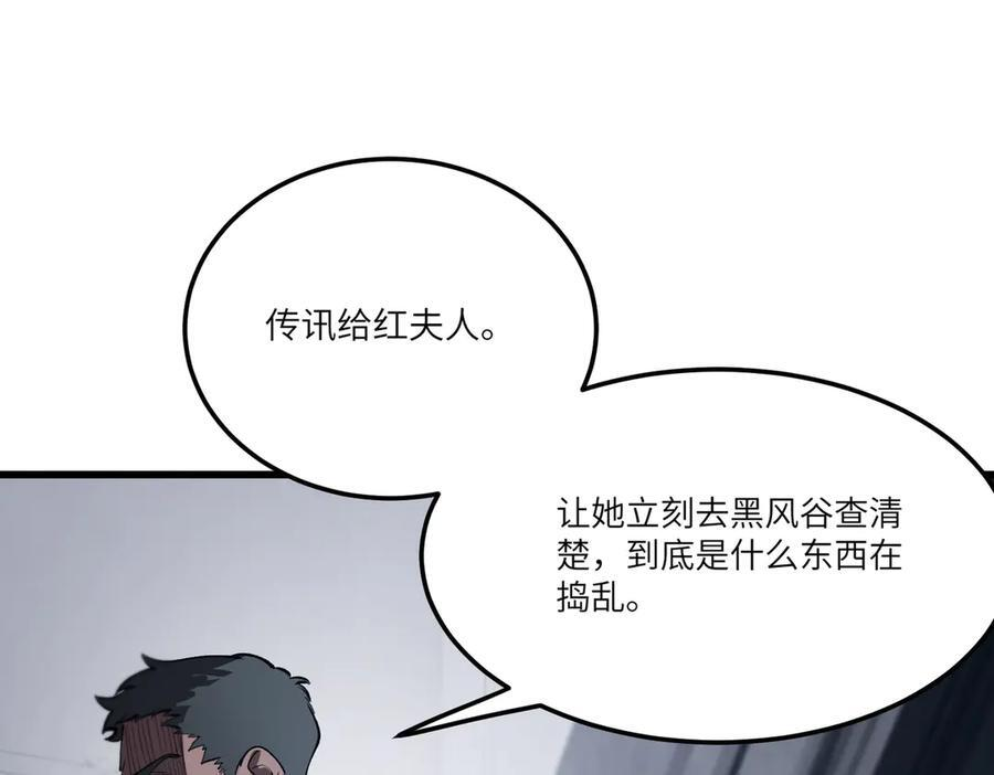 第98话 副本核心——镜狱之核 第108页